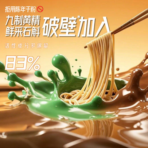 黄精&铁皮石斛和合面礼盒500g/盒 商品图1