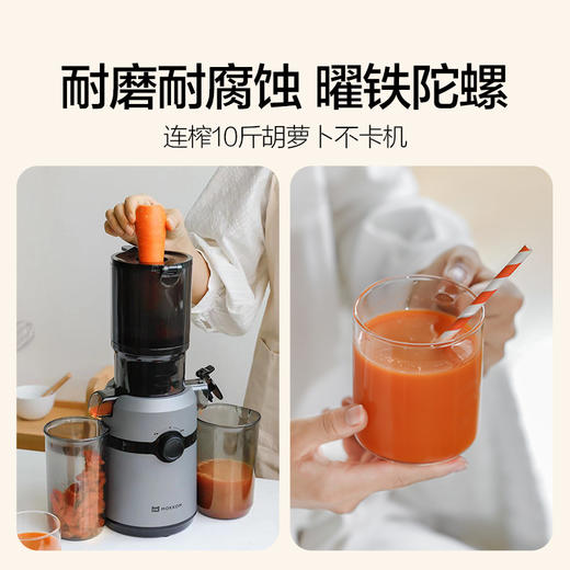 磨客M5S混口榨高性能版原汁机 商品图2