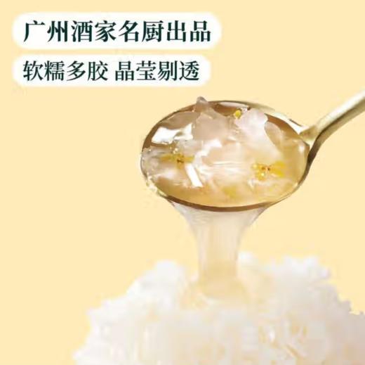 广州酒家 金桂铁皮石斛段木银耳羹 商品图3