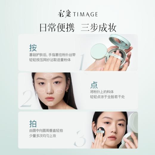 彩棠持妆气垫粉底液混合肌持久服帖遮瑕不脱妆学生 商品图1