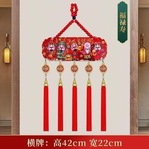 五路财神挂件中国风浮雕桃木工艺喜庆装饰流苏中国结 商品图3