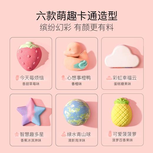 贝德美儿童泡澡球婴儿浴球泡泡浴 商品图0