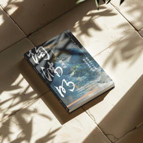 《陶渊明》刷边+藏书票+签名钤印版书