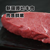 【家庭首选】【新疆褐牛原切牛肉，精品分割】【气调锁鲜 顺丰到家】 商品缩略图2