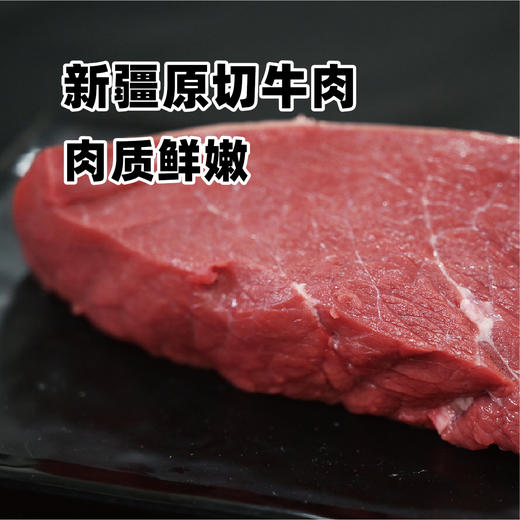 【家庭首选】【新疆褐牛原切牛肉，精品分割】【气调锁鲜 顺丰到家】 商品图2