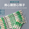 「100支装！加粗款」一次性筷子外卖饭店餐厅方便碗筷餐具家用商用卫生竹筷餐饮用具 商品缩略图0