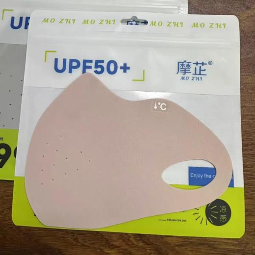 摩芷防晒口罩 商品图1