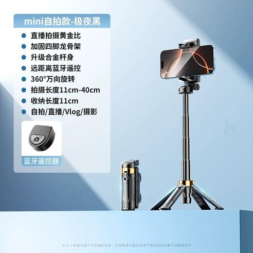 【出游神器📸装进口袋的拍摄高手！超迷你自拍杆，直播Vlog全搞定💡】收纳便携手机助拍器 迷你手机直播拍摄神器 口袋自拍杆 商品图5