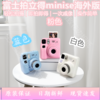 富士拍立得mini SE相机，日版原装进口，官方标配，三色可选，适用mini相纸，操作简单，现货速发 商品缩略图1