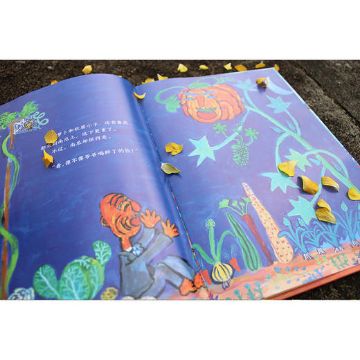 【独秀书香卡】魔法象·图画书王国  菜园狂欢节 4~8岁、8~12岁 品格培养 儿童绘本 商品图6