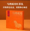 [HXY]2025端午-八马茶业*茶叶礼盒装系列 商品缩略图5