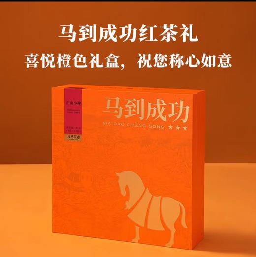 [HXY]2025端午-八马茶业*茶叶礼盒装系列 商品图5