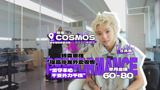 本期探店 Cosmos海景沙龙汤薇 像宇宙版包罗万象的沙龙店💇‍♀️ 商品图0