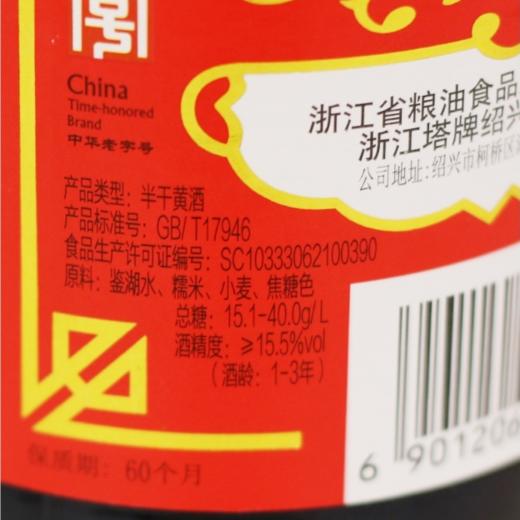 塔牌绍兴花雕酒500ml 商品图1