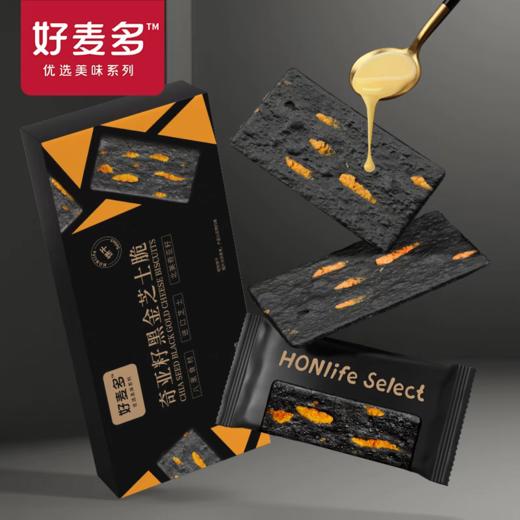 【麦麦SY】八珍紫薯饼干酥|黑金芝士脆|黑松露火腿黑麦苏打饼干 商品图3