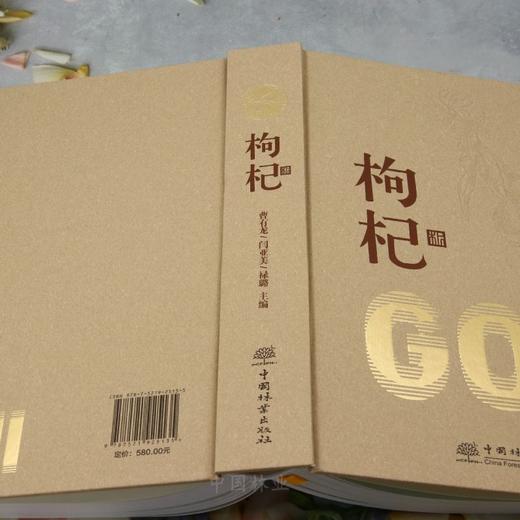 枸杞 &2513 商品图5