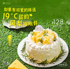 618宠粉秒杀-金钻凤梨半糖蛋糕 商品缩略图1