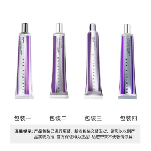 【香港直邮】香缇卡隔离霜50ML/35g（二代）（效期：2026-12-1） 商品图4
