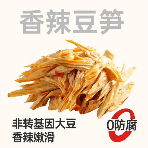 黑色经典香辣豆笋180g盒 商品图0