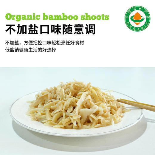 有机山野嫩笋200g|新鲜竹笋制作配料干净笋丝烹饪 商品图2