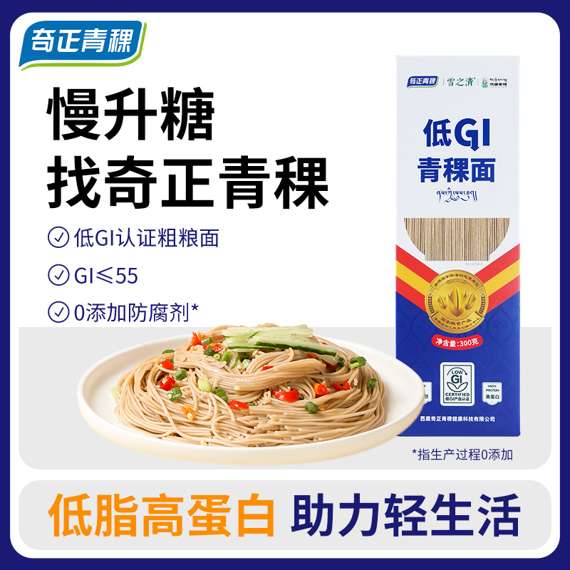 西藏 奇正青稞 雪之清 低GI青稞面 300g/盒*2盒