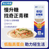 西藏 奇正青稞 雪之清 低GI青稞面 300g/盒*2盒 商品缩略图0