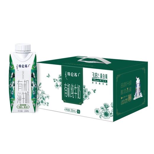 特仑苏有机纯牛奶 3.8g蛋白质 250ml*10/箱【2箱十堰主城区包邮】 商品图0