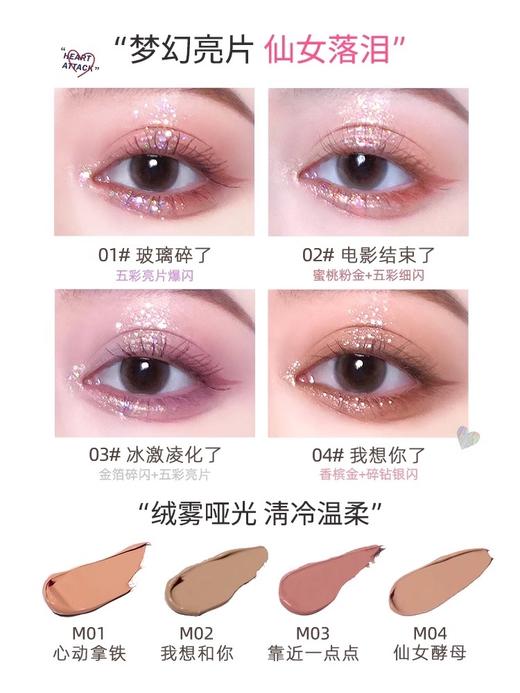 Flortte花洛莉亚天生粉红系列液体眼影 商品图2