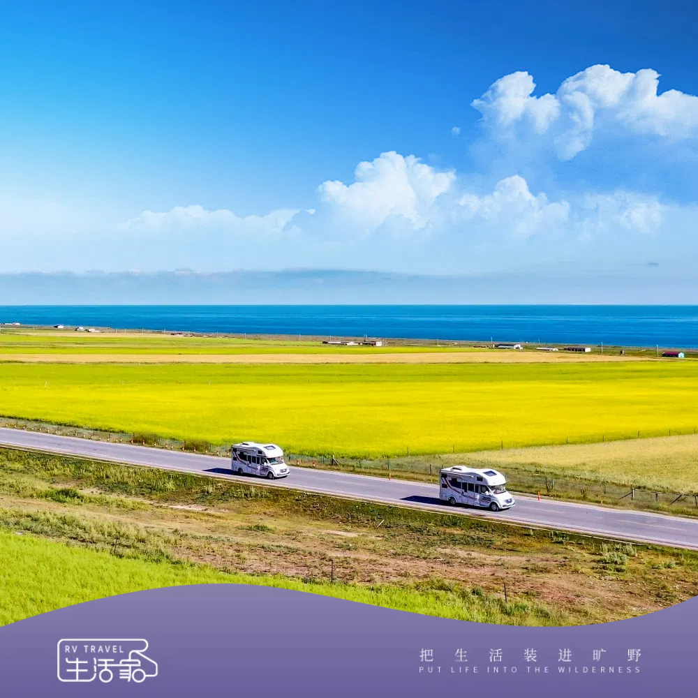 房车私家团 | 西行漫记·青甘环线8天7晚