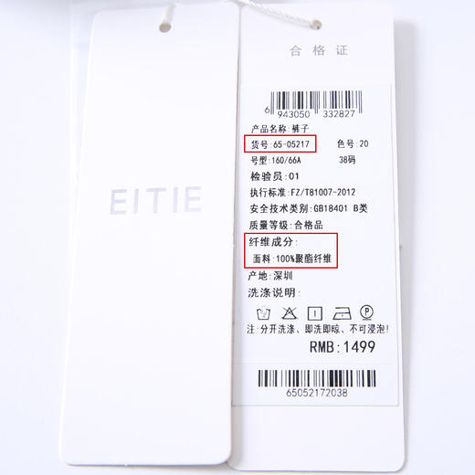 EITIE爱特爱6505217裤子 商品图6