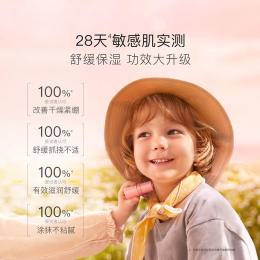 贝德美婴儿紫草膏清凉舒缓膏 商品图1