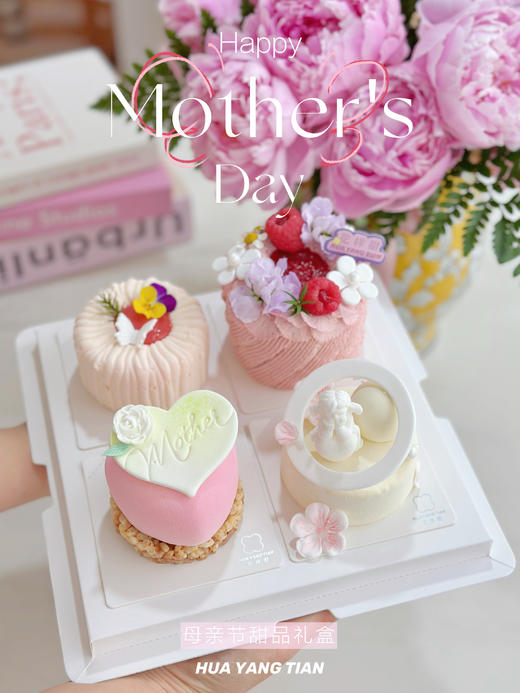 2025母亲节|甜品四件套礼盒 商品图0