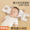 【重力交叉定型枕，可调节，可拆洗】云片枕头婴儿定型枕 幼儿宝宝枕头 纠正防偏头 荞麦壳新生儿侧睡枕-QQ 商品缩略图0