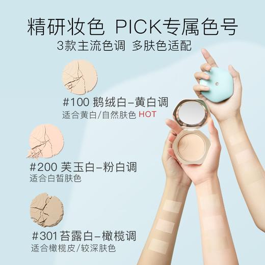 彩棠TIMAGE蜜粉饼定妆持久控油干皮油皮不卡粉哑光遮瑕补妆散粉 商品图2