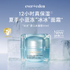 【套组】Evereden安唯伊夏日面霜2件套 小蓝冻/冰冰/冰冰pro面霜50ml 2件套 商品缩略图4