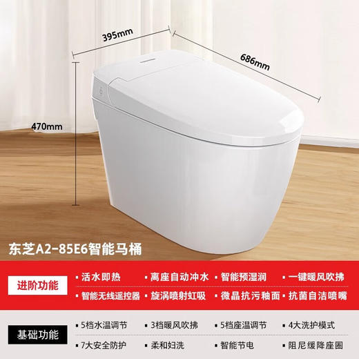 东芝（TOSHIBA）卫浴全自动智能马桶一体式即热式暖风坐便器A2&GA-R5F1_A2_400mm 商品图0
