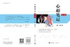 心超笔记（第二辑） 商品缩略图3