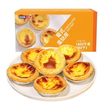 安特鲁七哥葡式蛋挞皮1.632kg 102个装 儿童空气炸锅烤箱生皮烘焙半成品 商品图4
