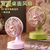 【经典复古❗桌面风扇】沉浸式3D立体一档风，更柔和告别久吹头痛，室内形成持续微风，带动空气流通，避免直吹，USB充电式圆头90度倾斜可调角度台式风扇QQ 商品缩略图0