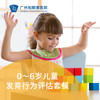 儿童发育行为评估（0-6岁/语言发育/运动发育/智力年龄）_精神心理科 商品缩略图0