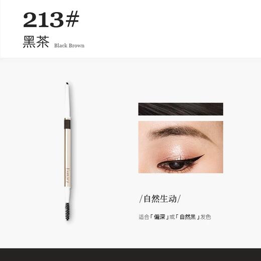 Eunarz又姿醇金系列砍刀眉笔 商品图3