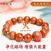 易祈吉祥五行补金系列手链天然南红手串属火系列手链文饰品送礼男女通用手串礼物 商品缩略图0