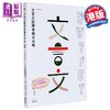 【中商原版】文言文语译答题全攻略 香港中学文凭考试HKDSE 中学语文教辅 港台原版 商品缩略图0