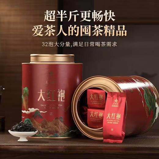 华祥苑 大圆罐 大红袍 武夷山 岩茶 茶叶 罐装250g 商品图1
