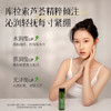 芦荟精粹露保湿补水 商品缩略图8