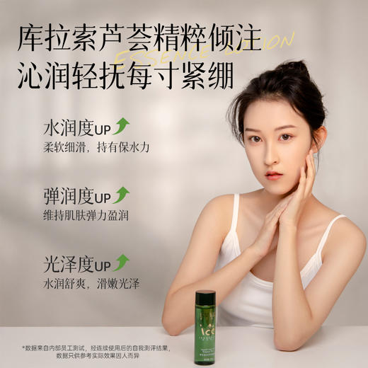 芦荟精粹露保湿补水 商品图8