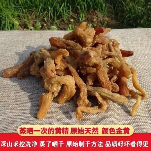 野生鸡头黄精  //  58元一斤包邮  //  明月 商品图1
