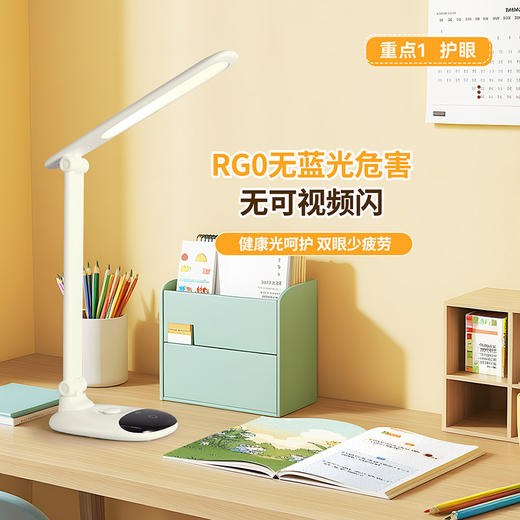 雷士照明星明充电台灯KM-6783B 商品图0