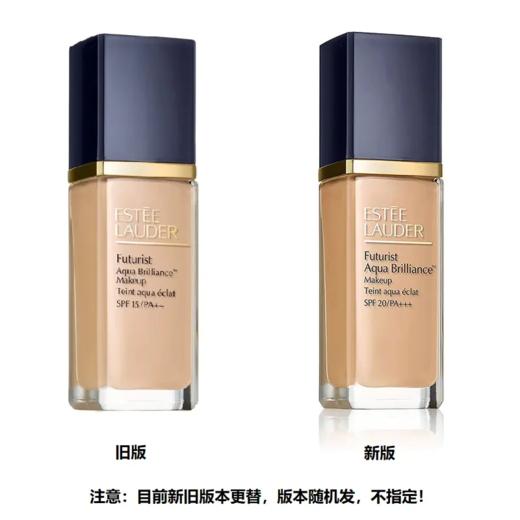 【香港直邮】雅诗兰黛沁水粉底液30ml 干皮救星 水润服帖（新旧版本随机发） 商品图2