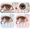 【活动】Circlecon半年抛 新品 宇宙星河/鎏金琥珀/奶栗可可/葡萄芙芙/星海蓝鲸/哥特血魅/挪威极光/小羊咩咩/小猫团团/小兔乖乖 日常锁边美瞳 14.5mm大直径 小红书爆款推荐 商品缩略图3